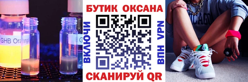 гидра маркетплейс  Ейск  БУТИРАТ GHB 