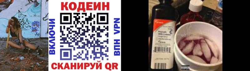 Кодеин напиток Lean (лин)  МЕГА онион  Ейск 
