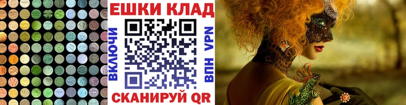 Экстази 280 MDMA  даркнет сайт  Ейск 