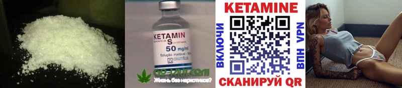 Кетамин VHQ  Ейск 