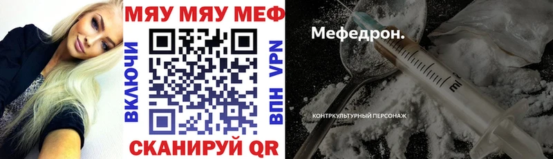 как найти закладки  shop официальный сайт  МЯУ-МЯУ мяу мяу  Ейск  hydra ONION 