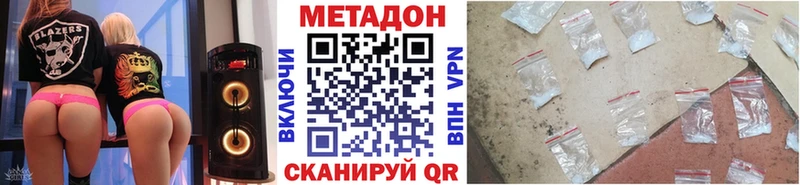 Метадон VHQ  купить наркотики цена  Ейск 